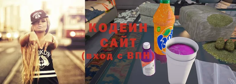 Кодеиновый сироп Lean напиток Lean (лин)  Котельниково 